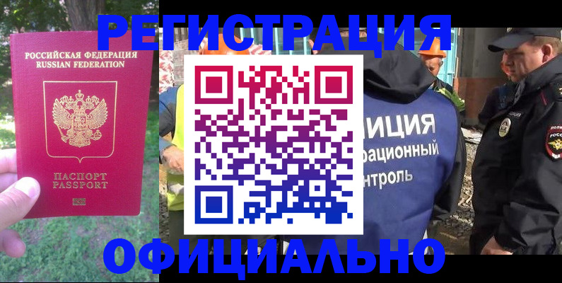 прописка для школы в Северодвинске