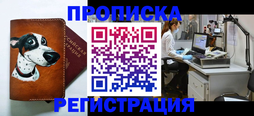 миграционный учет в Северодвинске