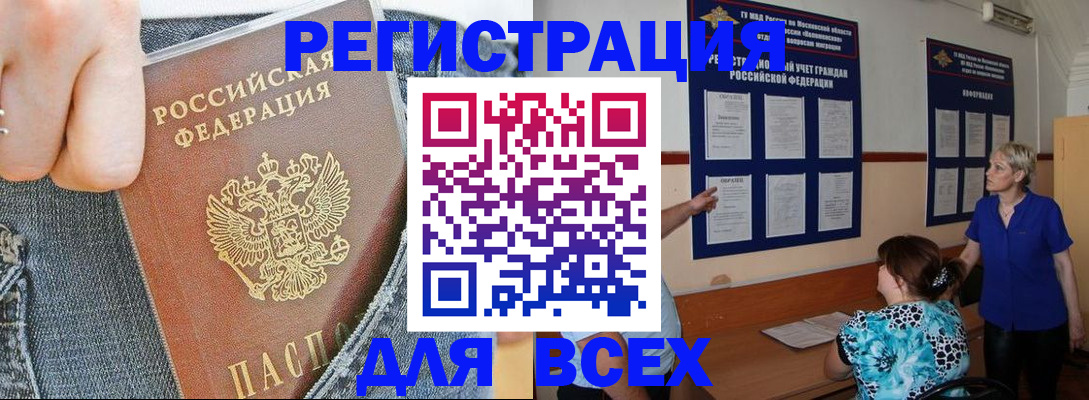 прописка для кредита в Северодвинске